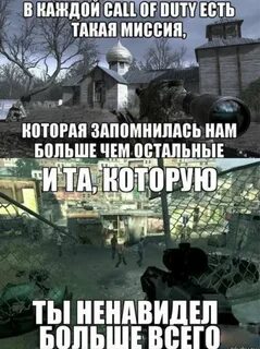 Кал оф дьюти мемы
