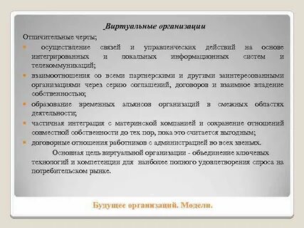 Компании характерны