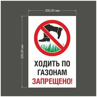 Запретить 20