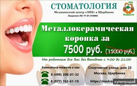 Лик центр
