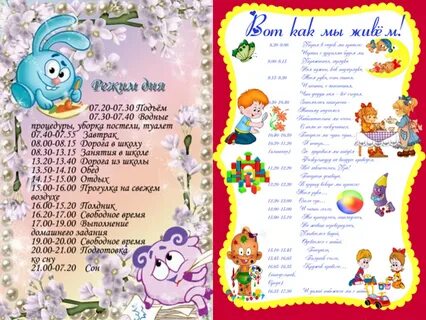 Как оформить режим