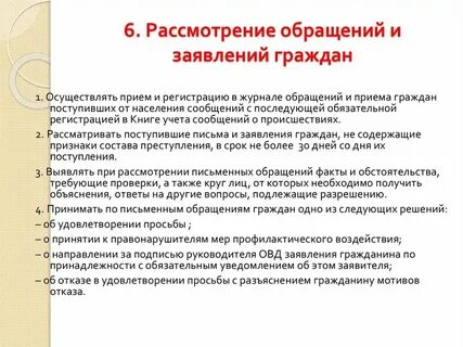 Письмо на рассмотрение договора