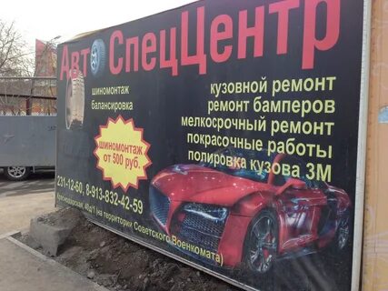 Кузов краснодар