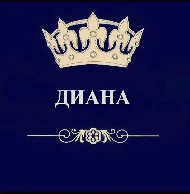 С днем рождения эсьмира. Эсмира значение имени. Красивая картинка с именем эсмира. Имя эсмира национальность. Эсмира значение имени.