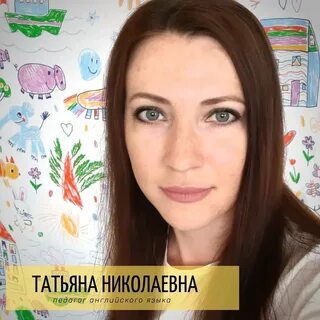 Николаевна инстаграм