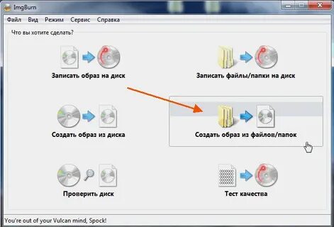 Открыть образ диска img