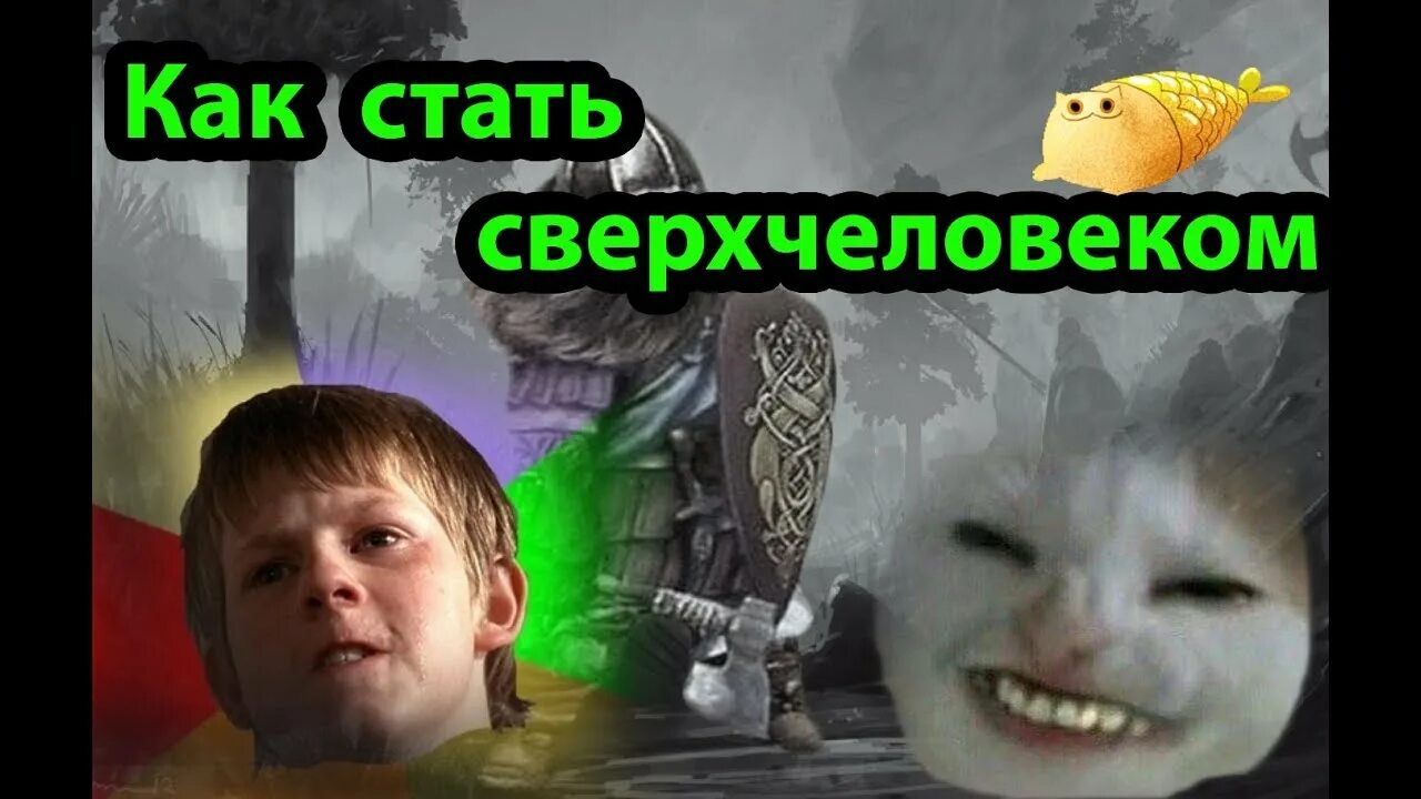 Понятие сверхчеловека ницше. Как стать сверхчеловеком. Сверхчеловек в философии это. Пророк, «сверхчеловек», герой тип политического господства. Книга как стать сверхчеловеком.