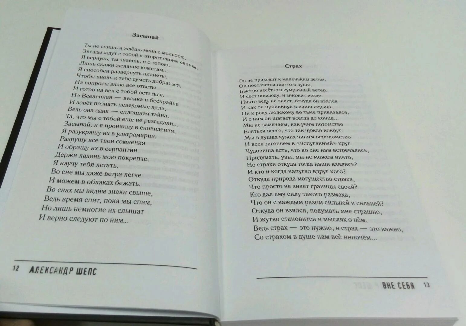 На неведомой стороне песня. Стихи Олега Шепса.