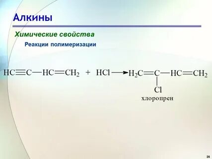 В реакцию полимеризации вступает пропан