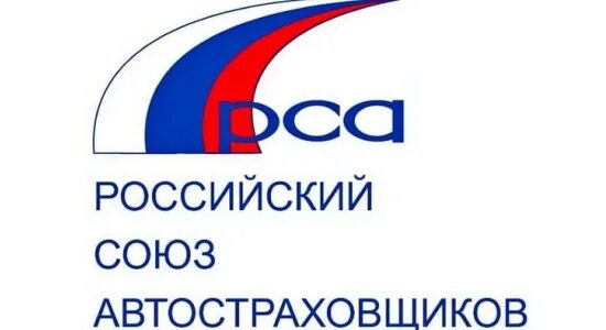 Союз автостраховщиков россии. Приборы РСА. Блок РСА. Анисимов РСА. РСА Рязань.