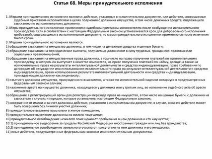 Что относится к исполнительным действиям. Что относится к исполнительным действиям