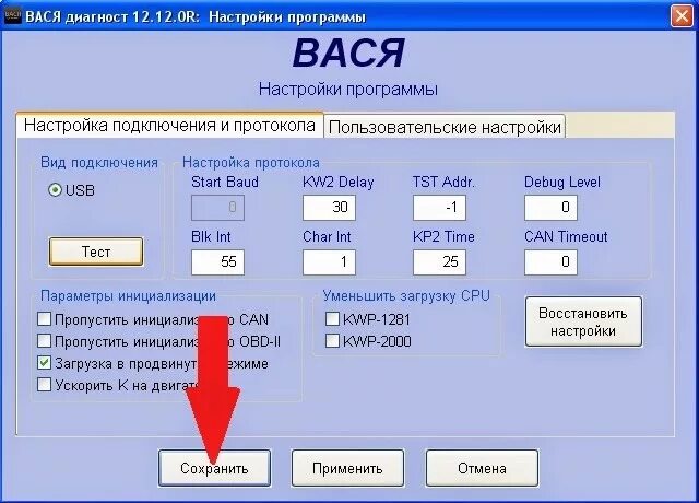 Как пользоваться программой диагност. Вася диагност 1.1 распиновка. программа дядя вася диагност. коррекция форсунок вася диагност 20.6.3. параметры протокола вася диагност.