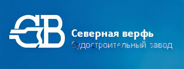 Завод северная верфь сайт. Судостроительный завод "северная верфь логотип. Завод северная верфь санкт-петербург. Пао сз "северная верфь" логотип. Завод северная верфь сайт.
