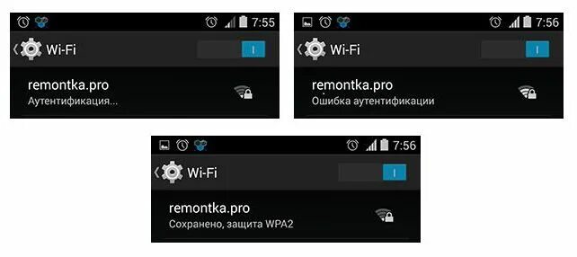 Ошибка аутентификации при подключении к wifi. Ошибка аутентификации. ошибка аутентификации на вай фай. что такое аутентификация на телефоне. ошибка аутентификации вай фай андроид.