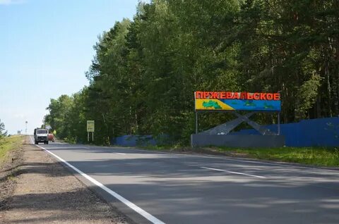 Закрытие дорог смоленская область