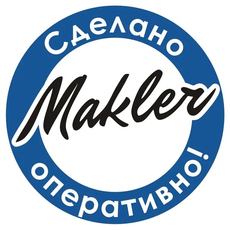 Маклер букв. Упн недвижимость екатеринбург. Маклер мд аватарка. Маклер пмр. Маклер.