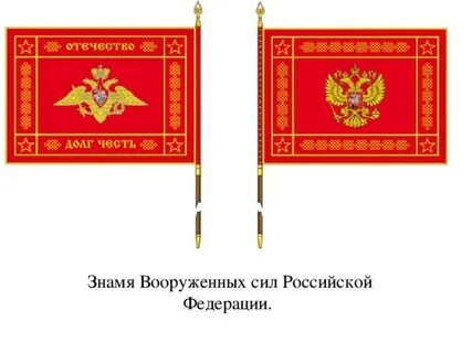 Стяг силы