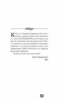 Бауман фокус внимания