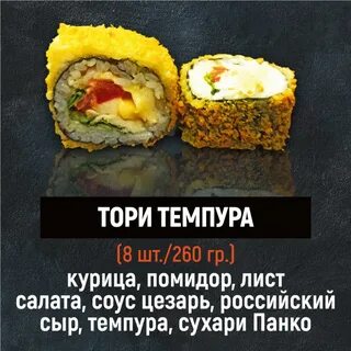 Состав тори