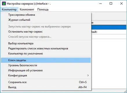 Setup настроить