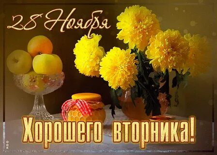 Какой праздник во вторник