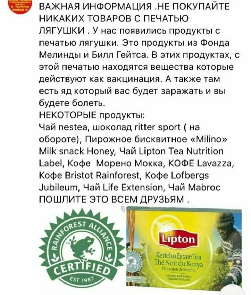 Что означает логотип лягушка на продуктах