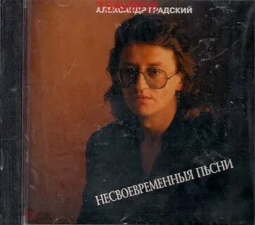 Песни 1993 г