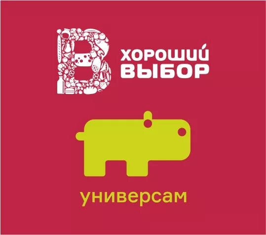 Хороший подбор