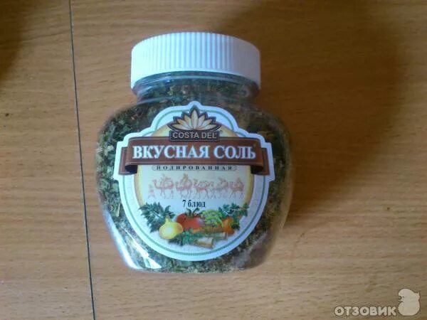 Соленое 7. Вкусная соль фикс прайс. Соль из фикс прайса. Вкусная соль из фикс прайса. Йодированная соль фикс прайс.