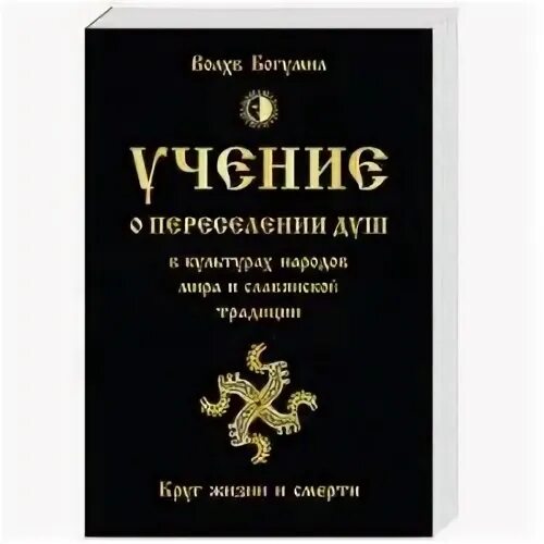 Доктрина жизни