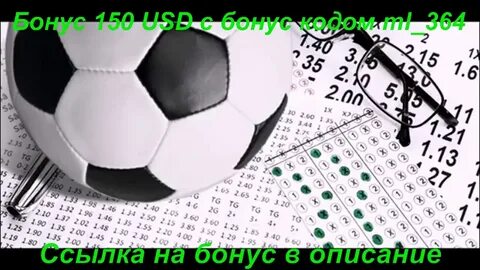 Тотализатор на деньги