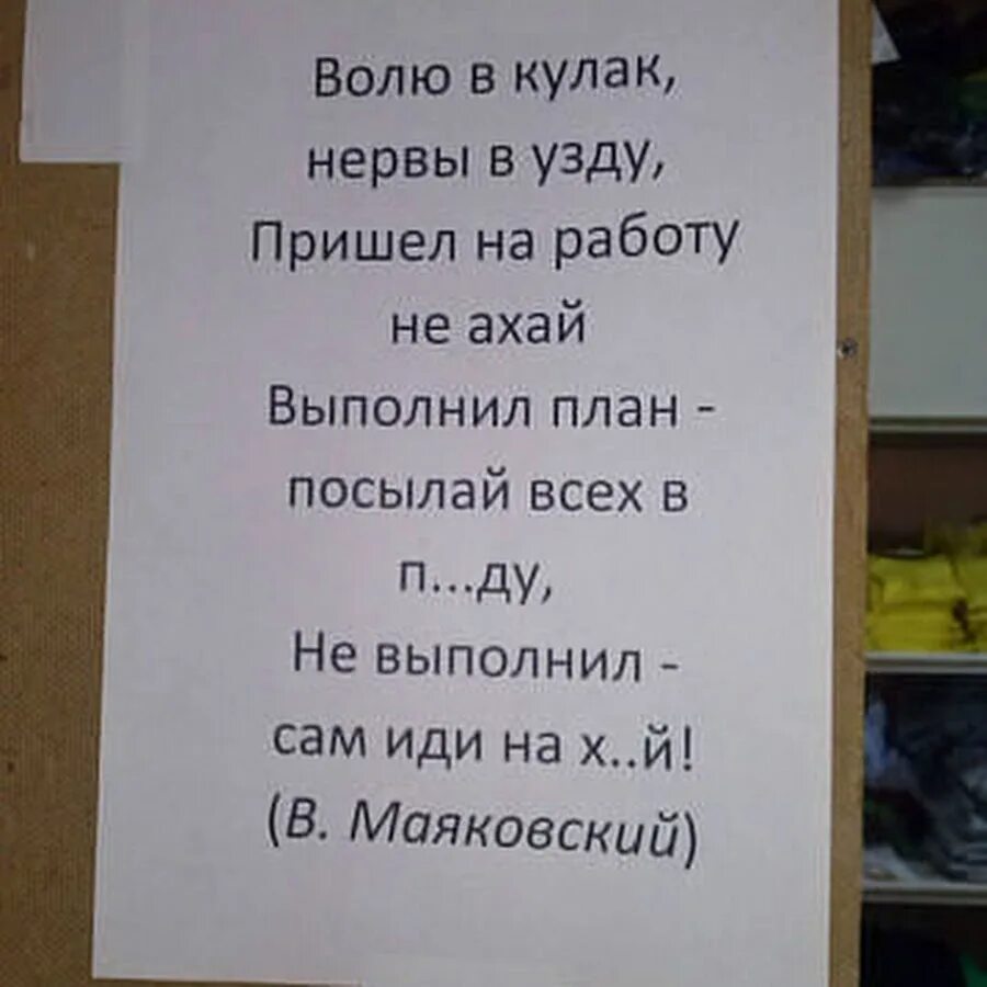 И не ахай жизнь держи как коня. Смешные стишки про работу. Стихи про работу прикольные. Стихио роботе прикольные. Стишок про работу смешной.