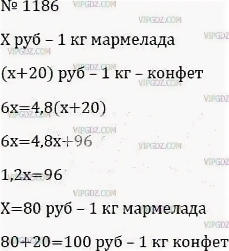 Математика 6 класс упр 1186. Математика 6 класс номер 1186. Домашнее задание по математике номер 1186 класса. Решение по математике 6 класс номер 1186.