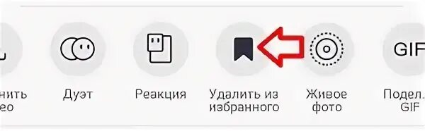 Удалились сообщения в тик токе. Избранные в тик ток. Где избранное в тик токе. Как удалить видео из избранного в тик токе. Папка избранное в тик токе.