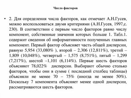 Менее поскольку