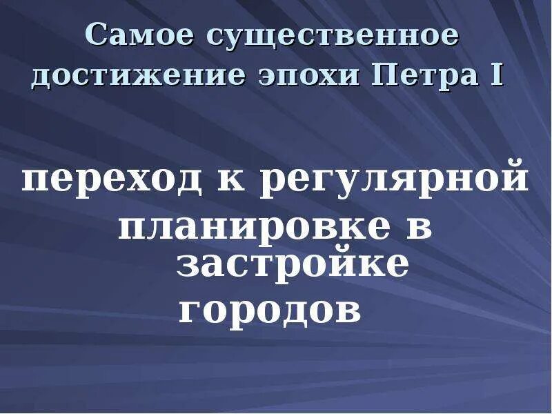 Технические достижения эпохи нового времени. Что такое развернутое изложение. Достижения новейшего времени. Достижения медицины эпохи возрождения. Достижение эпохи.