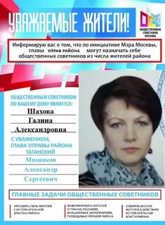 Шахова александровна