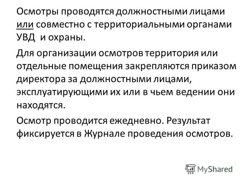 положение. публичный статус должностных лиц. административно организаторские функции. должностные преступления. публично должностные лица это.