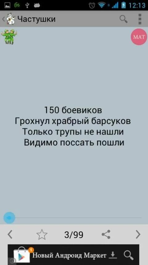 Матерные частушки. Непристойные частушки. Матерные частушки текст. Частушки с матом.