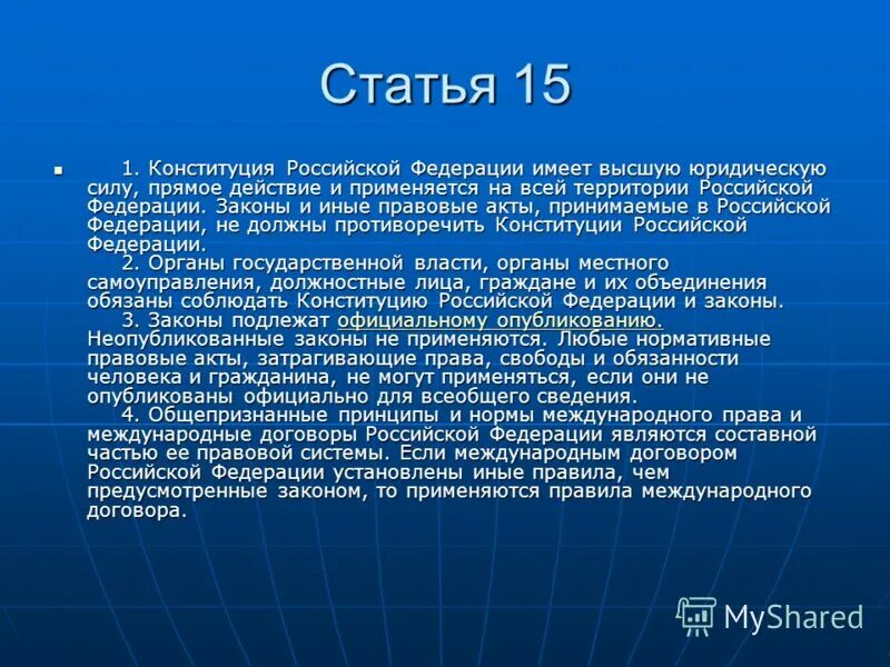 П 13 ст