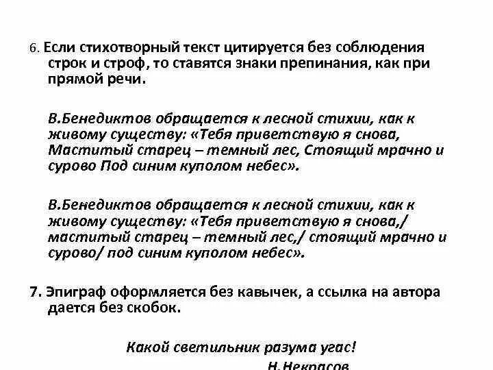 Работа с литературой Литературный обзор Тезисы Оформление цитат