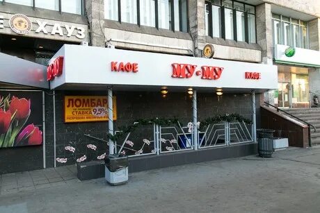 Муму адреса