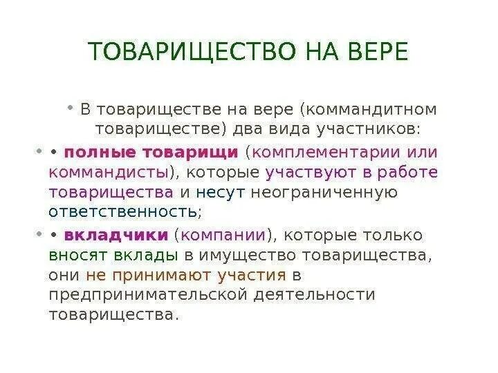Верить пример. Верить пример