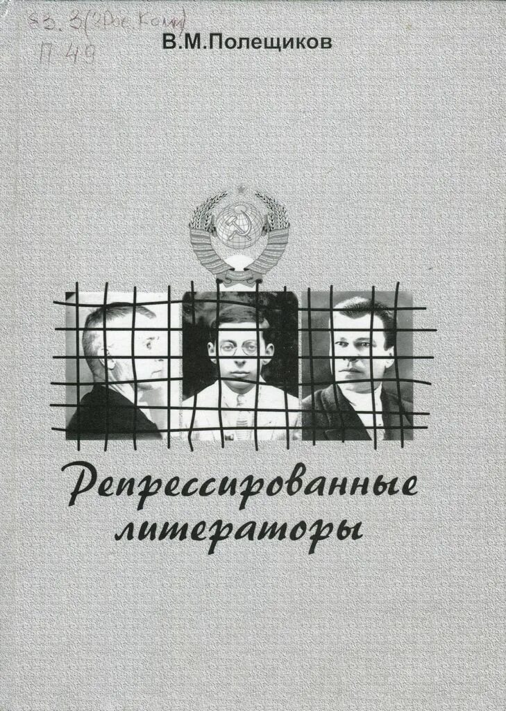 книга придурок лагерный