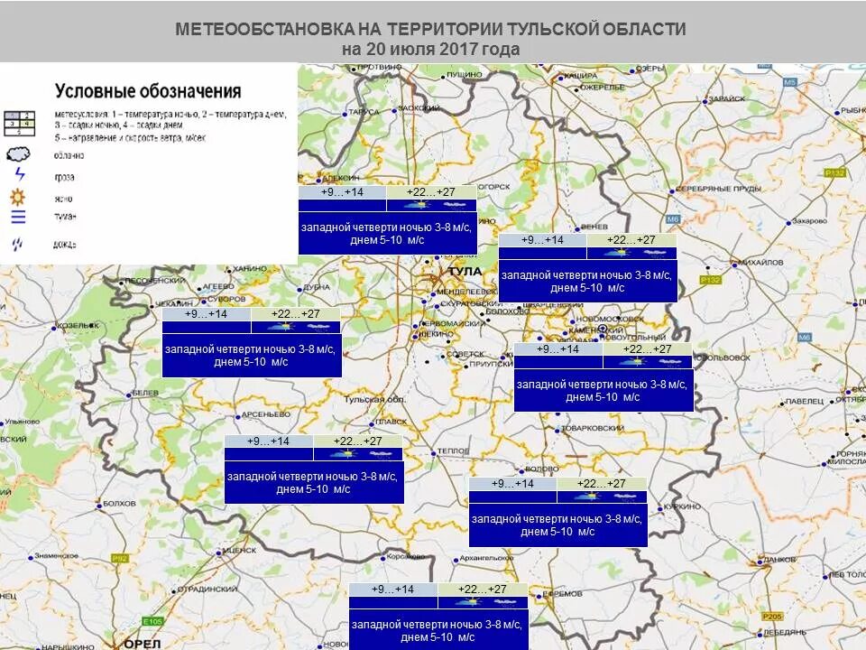 Прогноз погоды в Тульской области. Погода на неделю в Тульской обл. Какая погода в Тульской области. Погода на 1 июня Тульская область. Карта донского тульской области