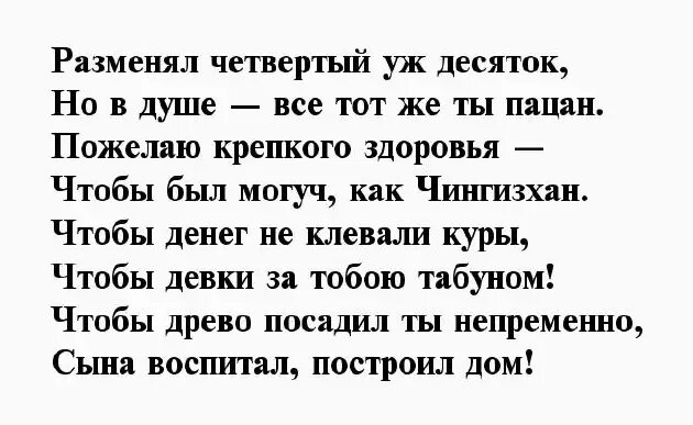 Разменять четвертый десяток. Пятый десяток поздравления. разменяла 5 десяток поздравление. разменяла четвертый десяток. разменяла пятый десяток.