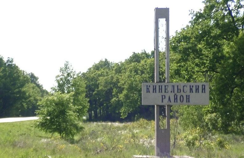 погода в кинельском районе 10 дней.