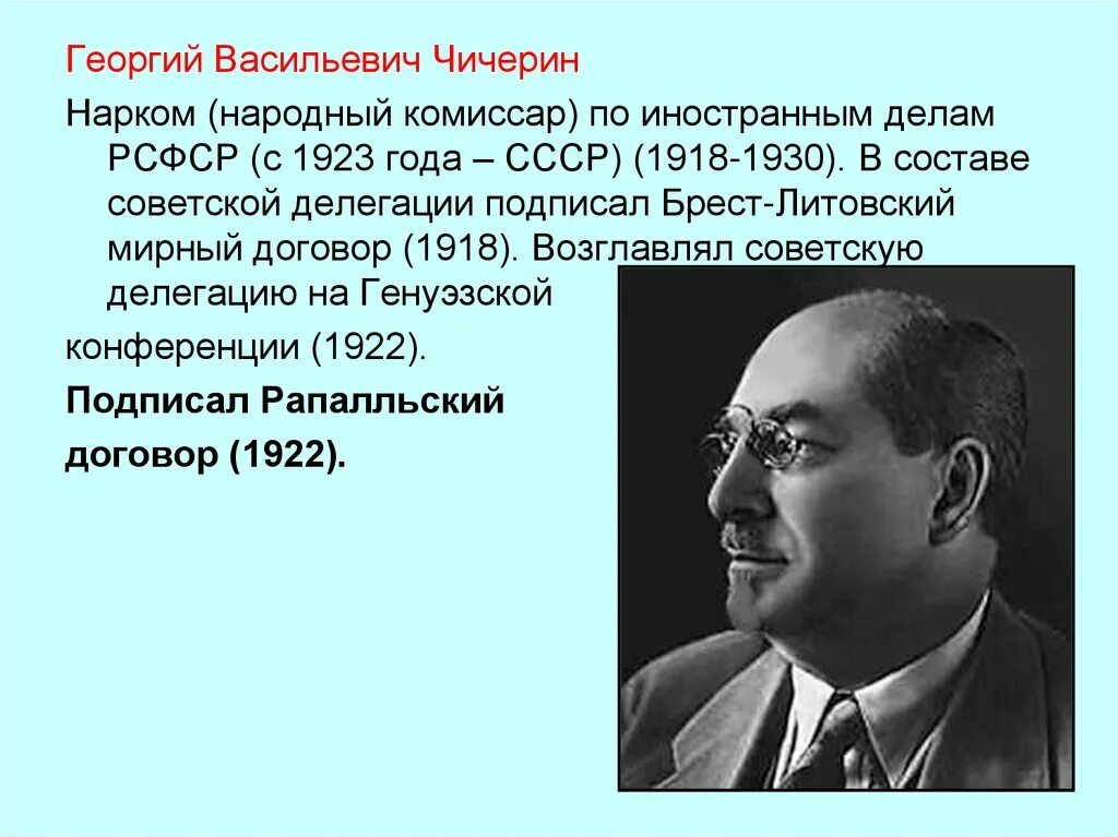 Какой нарком иностранных дел ссср подписал