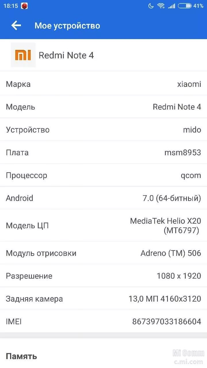 4 pda redmi 4 прошивка. Последняя версия прошивки для xiaomi redmi note 10. меню прошивки ксяоми. redmi note 9 прошивка. miui 9 на redmi note 4x.