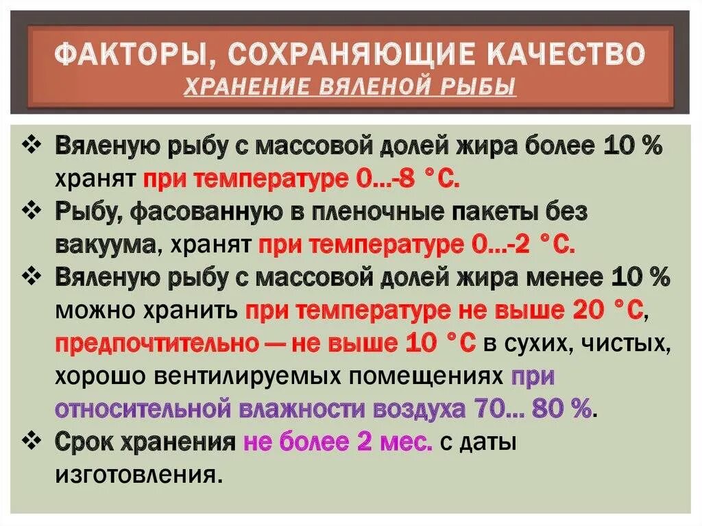 Сколько хранится горячего копчения